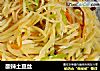 酸辣土豆丝做法(216)的做法