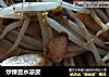 炒绿豆水凉皮的做法