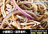 小酸甜口～凉拌金针菇土豆丝的做法