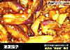 油泼茄子的做法
