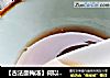 【古法酸梅汤】何以安夏？一盏酸梅饮的做法