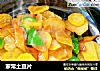 家常土豆片的做法