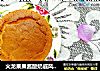 火龙果果酱酸奶戚风蛋糕的做法