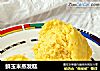 鲜玉米蒸发糕的做法