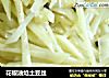 花椒油炝土豆丝的做法