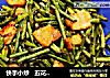 快手小炒   五花肉炒豇豆的做法