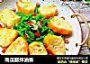 南瓜藤拌油条的做法