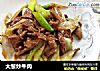 大葱炒牛肉的做法