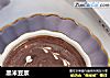 黑米豆浆的做法