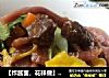 【炸酱面，花样做】---欣和豆酱太美味，炸酱面条很对味【牛肉胡萝卜丁紫薯面】的做法
