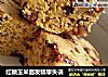 红糖玉米面发糕零失误的做法