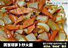 圆葱胡萝卜炒火腿的做法