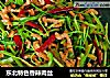 东北特色香辣肉丝的做法