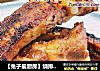 烧排骨~懒人必备技能的做法
