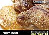 孜然土豆鸡腿的做法