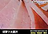 胡萝卜火腿片的做法