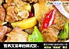 营养又简单的韩式安东炖鸡，绝对的下饭利器的做法