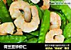 荷兰豆炒虾仁的做法