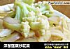 洋葱莲藕炒花菜的做法