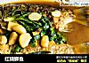 红烧鲫鱼的做法