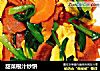 甜菜根汁炒饼的做法