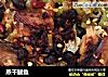 蒸干鲅鱼的做法
