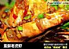 盐酥老虎虾的做法