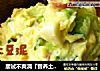屡试不爽滴『营养土豆泥』的做法