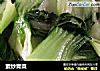 素炒青菜的做法