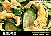 丝瓜炒鸡蛋的做法