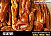 红烧鸡肉的做法