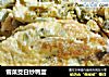 雪菜茭白炒鸭蛋的做法