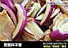 苦肠拌洋葱的做法