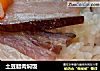 土豆腊肉焖饭的做法