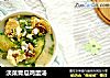 淡菜青瓜鸡蛋汤的做法