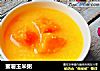 蜜薯玉米粥的做法