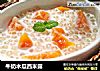 牛奶木瓜西米露的做法