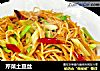 芹菜土豆丝的做法
