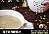 莲子百合绿豆沙的做法