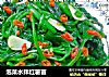 泡菜水拌红薯苗的做法
