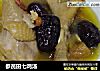 参芪田七鸡汤的做法