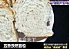 五香孜然面包的做法