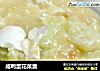 咸鸭蛋花菜羹的做法