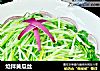 炝拌黄瓜丝的做法