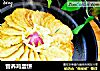 营养鸡蛋饼的做法