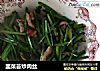 韭菜苔炒肉丝的做法