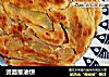 烫面葱油饼的做法