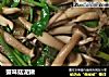 蟹味菇泥鳅的做法