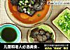 儿童和老人必选美食之海参蒸蛋的做法