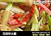 花菜炒火腿的做法